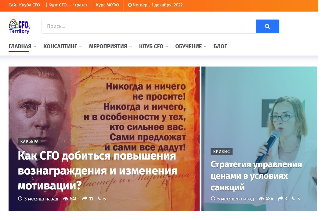сайт финансовый директор