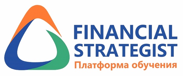 Финансовый стратег. Курсы для руководителей